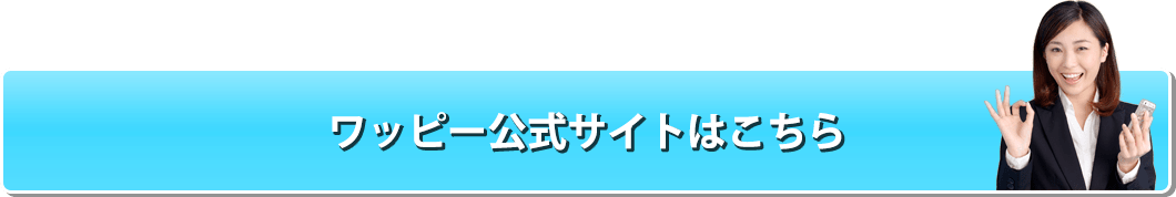 公式サイト・お申し込みはこちら