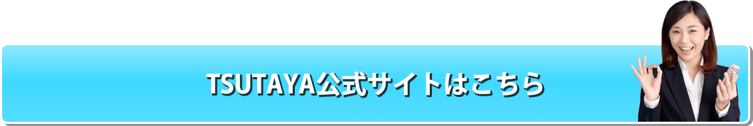 公式サイト・お申し込みはこちら