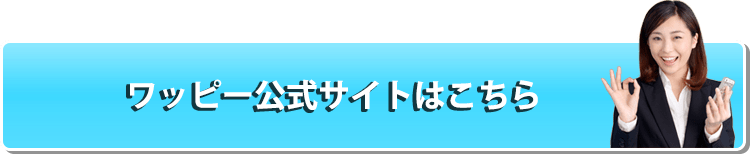 公式サイト・お申し込みはこちら